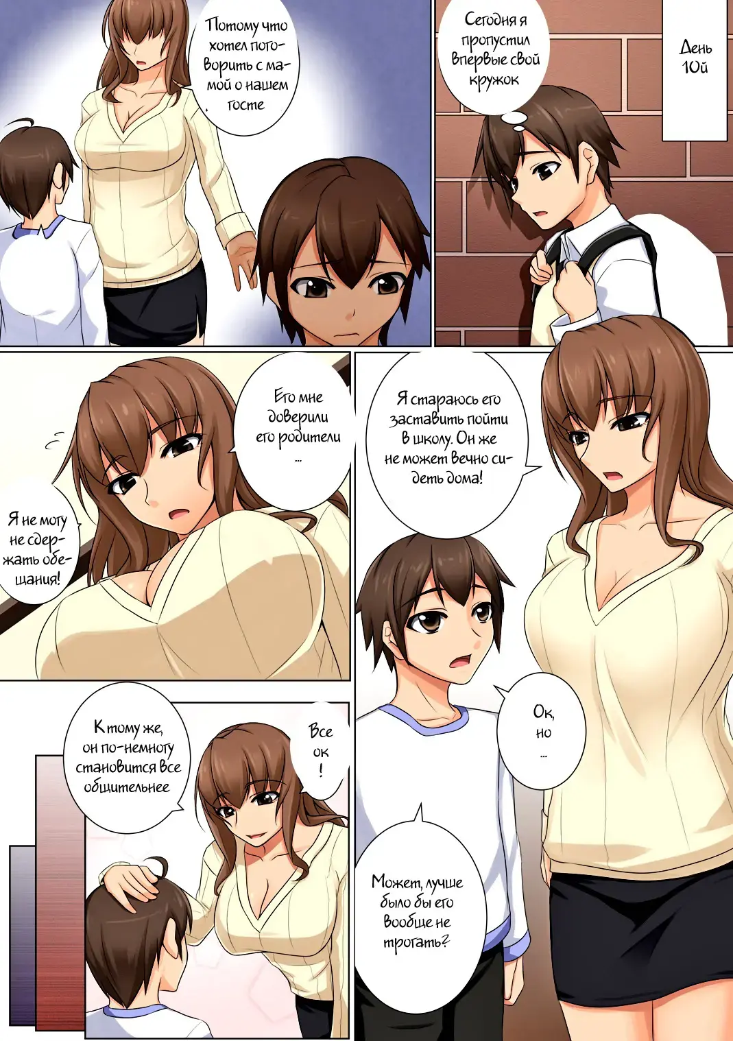 [Akitsuki Karasu] Mama ga Kakurete Seisettai ~Daisuki na Mama ga Ie de Azukatta Shachou no Kuso Musuko no Chinpo no Toriko ni Sareteita~ Fhentai - Page 15