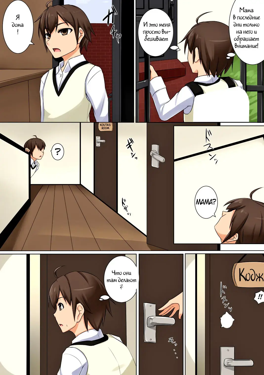 [Akitsuki Karasu] Mama ga Kakurete Seisettai ~Daisuki na Mama ga Ie de Azukatta Shachou no Kuso Musuko no Chinpo no Toriko ni Sareteita~ Fhentai - Page 16