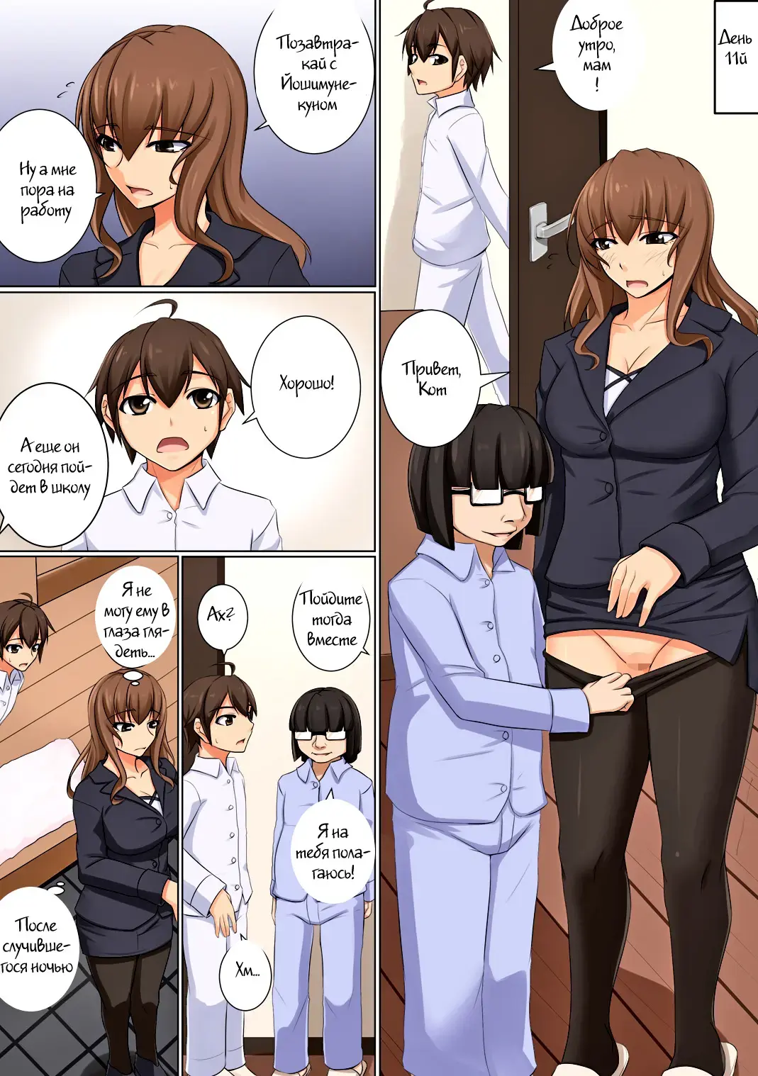 [Akitsuki Karasu] Mama ga Kakurete Seisettai ~Daisuki na Mama ga Ie de Azukatta Shachou no Kuso Musuko no Chinpo no Toriko ni Sareteita~ Fhentai - Page 33