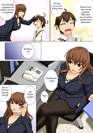 [Akitsuki Karasu] Mama ga Kakurete Seisettai ~Daisuki na Mama ga Ie de Azukatta Shachou no Kuso Musuko no Chinpo no Toriko ni Sareteita~ Fhentai - Page 4