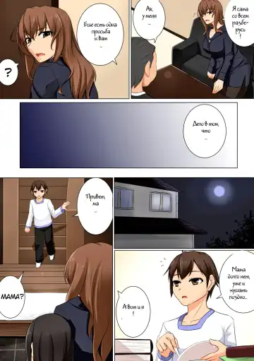 [Akitsuki Karasu] Mama ga Kakurete Seisettai ~Daisuki na Mama ga Ie de Azukatta Shachou no Kuso Musuko no Chinpo no Toriko ni Sareteita~ Fhentai - Page 6