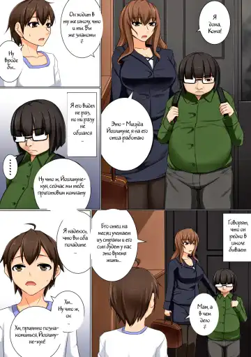 [Akitsuki Karasu] Mama ga Kakurete Seisettai ~Daisuki na Mama ga Ie de Azukatta Shachou no Kuso Musuko no Chinpo no Toriko ni Sareteita~ Fhentai - Page 7