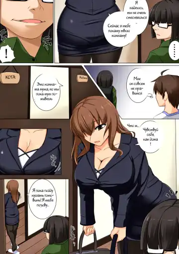 [Akitsuki Karasu] Mama ga Kakurete Seisettai ~Daisuki na Mama ga Ie de Azukatta Shachou no Kuso Musuko no Chinpo no Toriko ni Sareteita~ Fhentai - Page 8