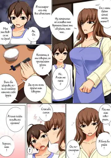 [Akitsuki Karasu] Mama ga Kakurete Seisettai ~Daisuki na Mama ga Ie de Azukatta Shachou no Kuso Musuko no Chinpo no Toriko ni Sareteita~ Fhentai - Page 9