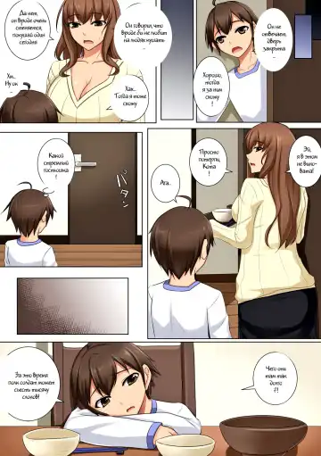 [Akitsuki Karasu] Mama ga Kakurete Seisettai ~Daisuki na Mama ga Ie de Azukatta Shachou no Kuso Musuko no Chinpo no Toriko ni Sareteita~ Fhentai - Page 10