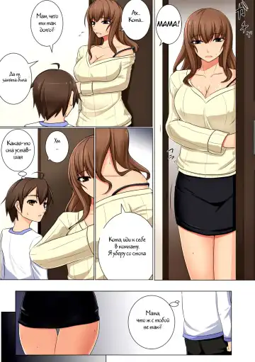 [Akitsuki Karasu] Mama ga Kakurete Seisettai ~Daisuki na Mama ga Ie de Azukatta Shachou no Kuso Musuko no Chinpo no Toriko ni Sareteita~ Fhentai - Page 11