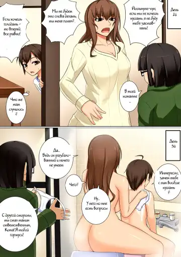 [Akitsuki Karasu] Mama ga Kakurete Seisettai ~Daisuki na Mama ga Ie de Azukatta Shachou no Kuso Musuko no Chinpo no Toriko ni Sareteita~ Fhentai - Page 12