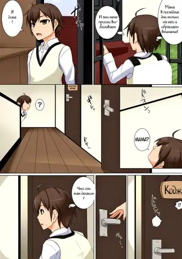 [Akitsuki Karasu] Mama ga Kakurete Seisettai ~Daisuki na Mama ga Ie de Azukatta Shachou no Kuso Musuko no Chinpo no Toriko ni Sareteita~ Fhentai - Page 16