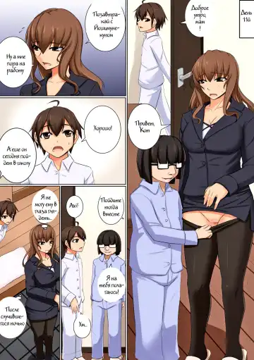 [Akitsuki Karasu] Mama ga Kakurete Seisettai ~Daisuki na Mama ga Ie de Azukatta Shachou no Kuso Musuko no Chinpo no Toriko ni Sareteita~ Fhentai - Page 33