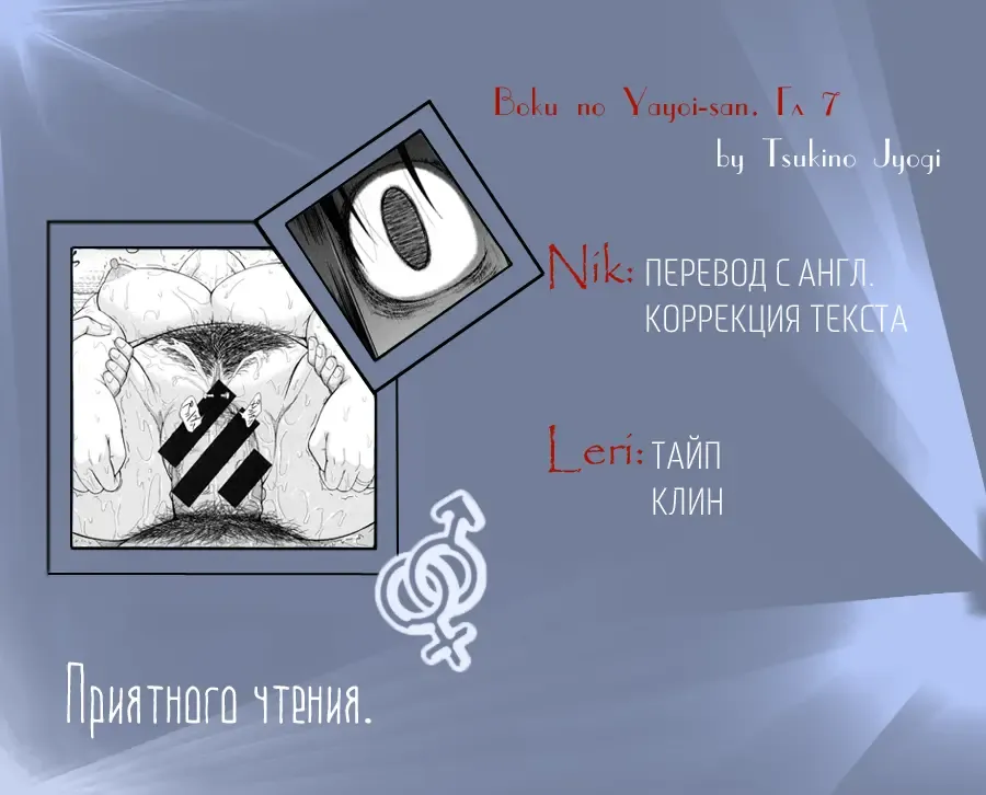 [Tsukino Jyogi] Boku no Yayoi-san Ch. 7 Fhentai - Page 1