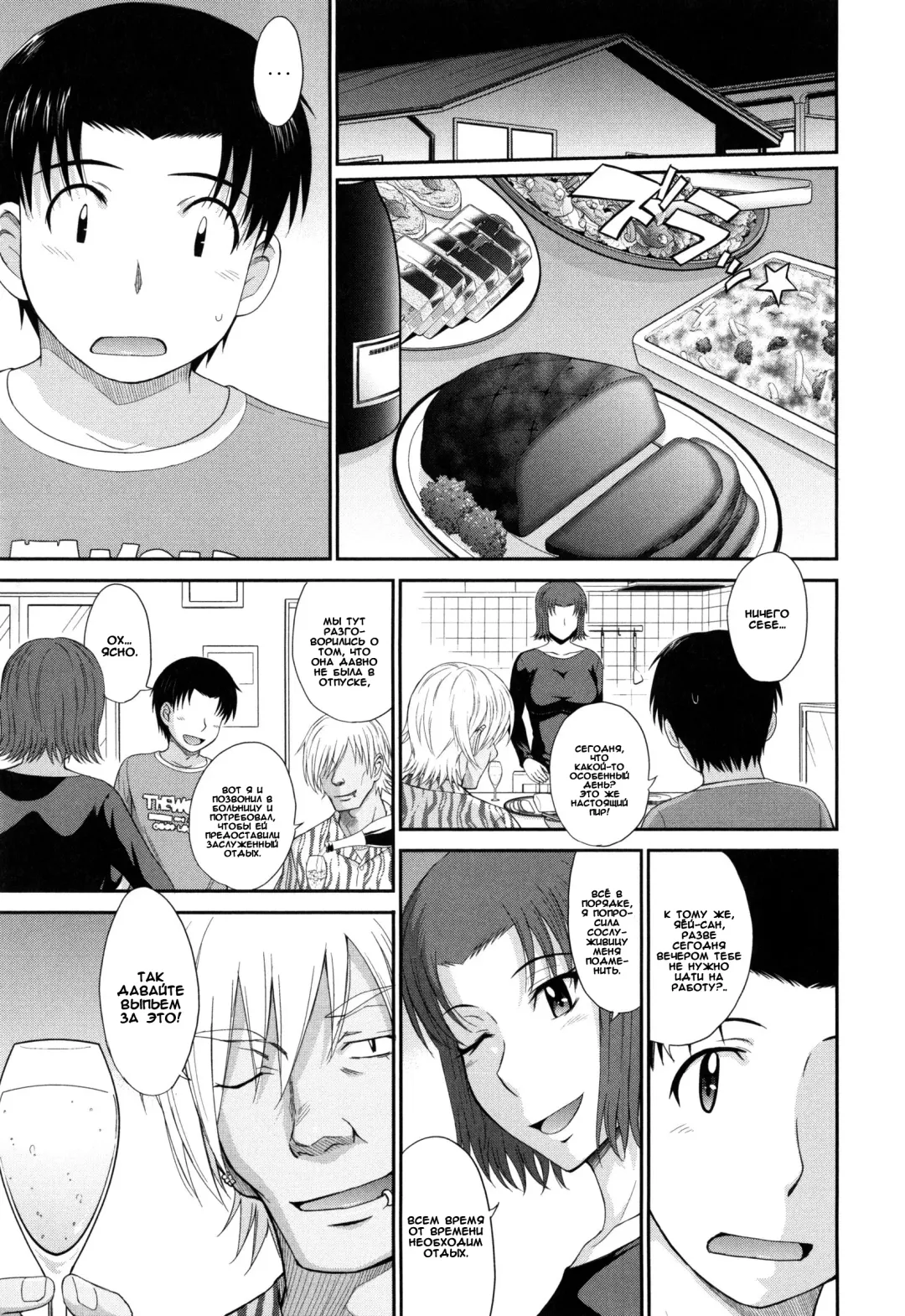 [Tsukino Jyogi] Boku no Yayoi-san Ch. 7 Fhentai - Page 10
