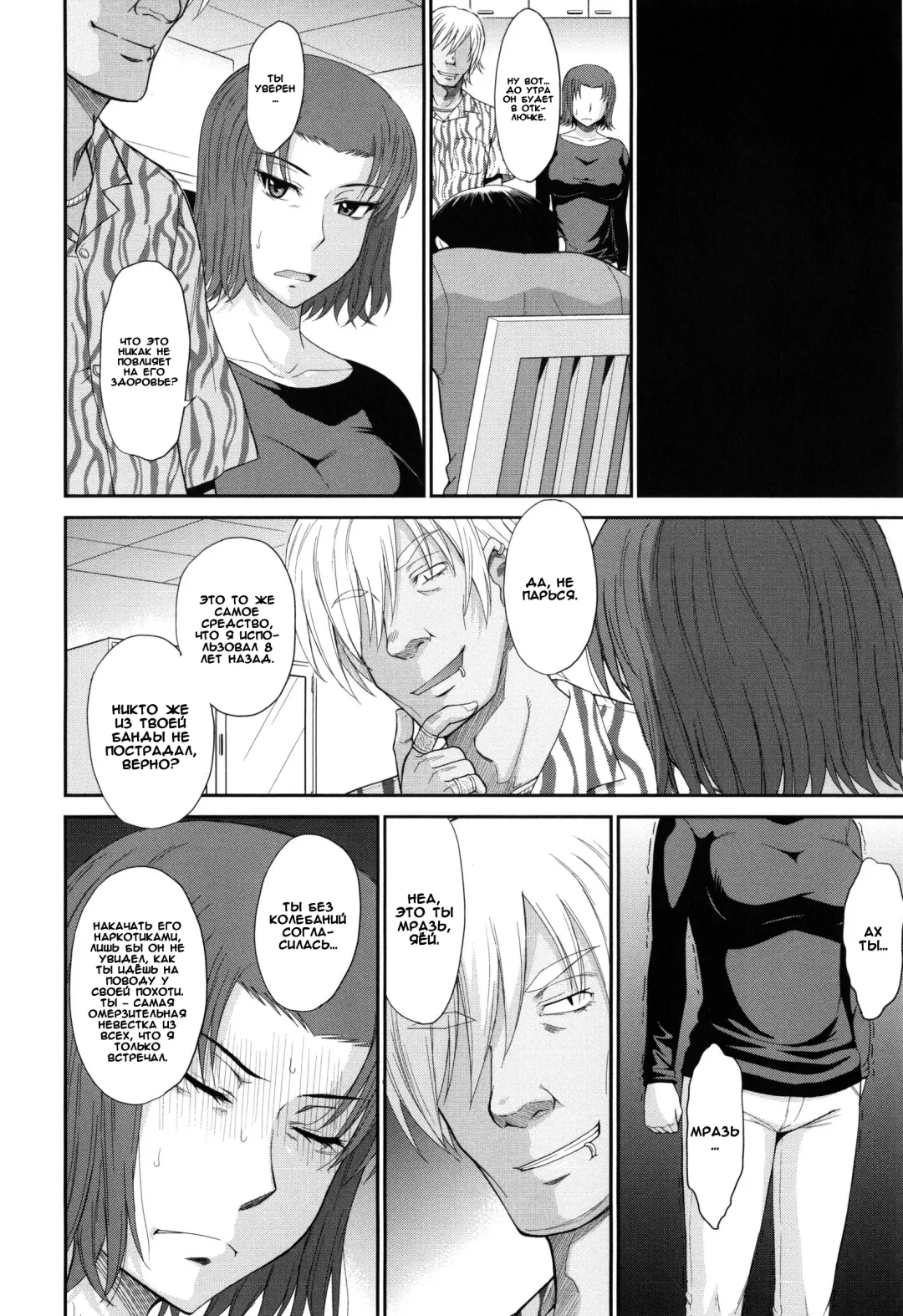 [Tsukino Jyogi] Boku no Yayoi-san Ch. 7 Fhentai - Page 11