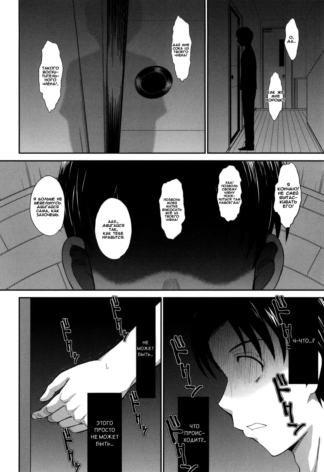 [Tsukino Jyogi] Boku no Yayoi-san Ch. 7 Fhentai - Page 19
