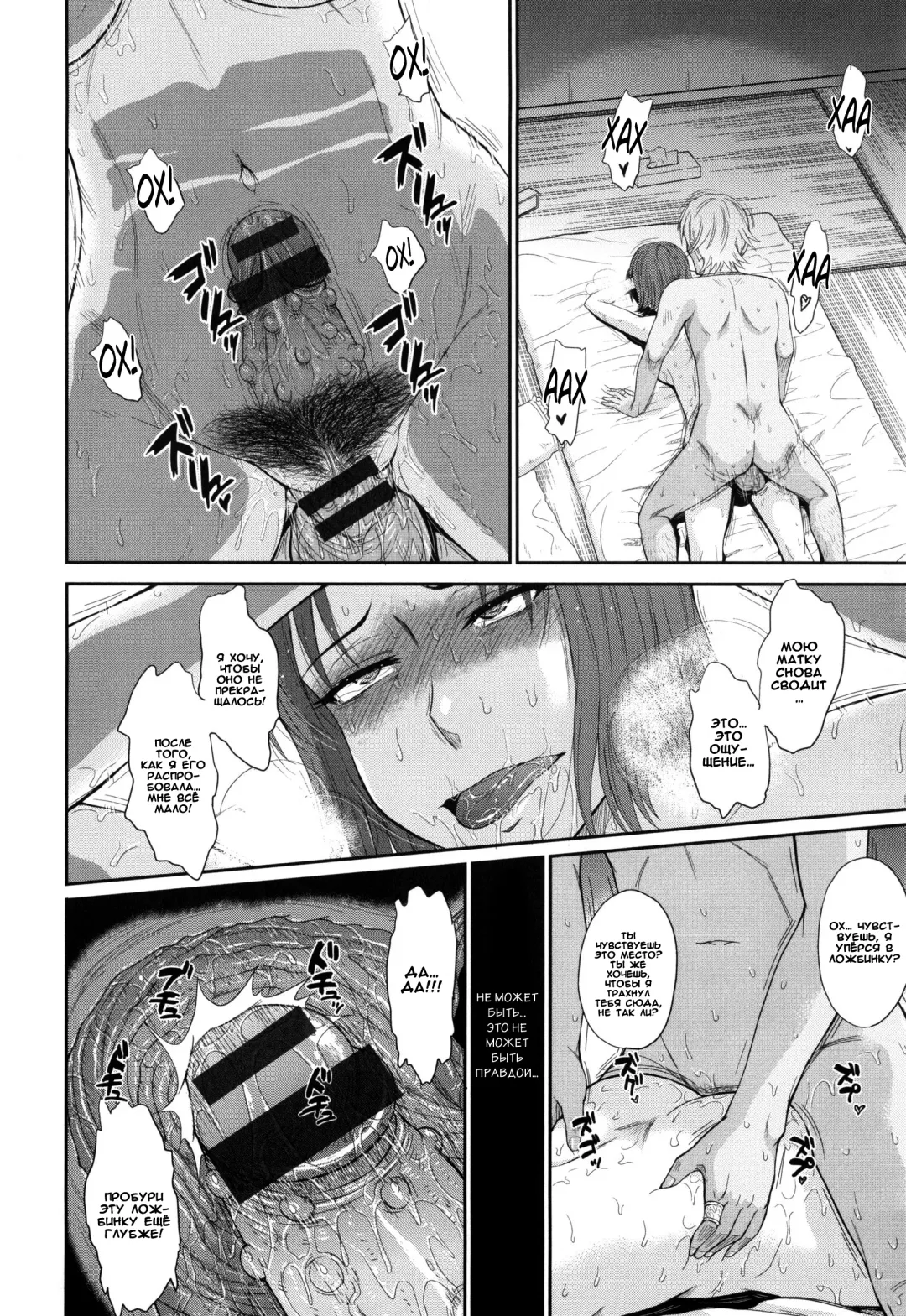 [Tsukino Jyogi] Boku no Yayoi-san Ch. 7 Fhentai - Page 23