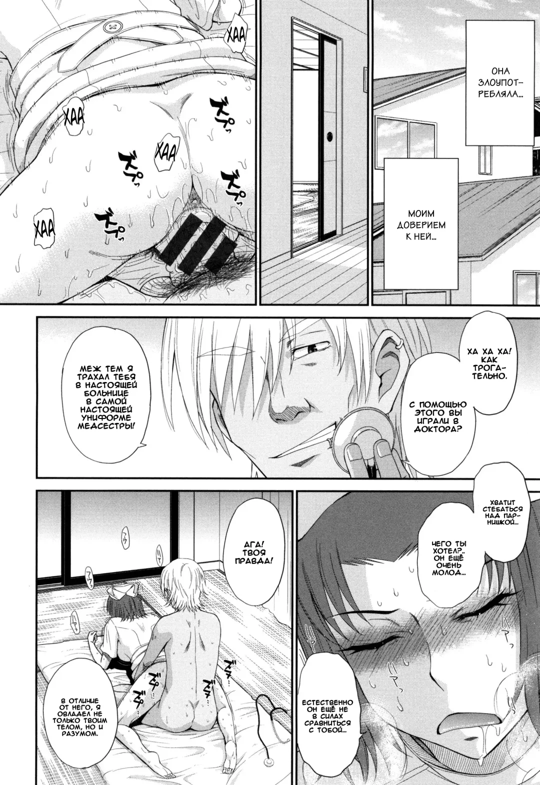 [Tsukino Jyogi] Boku no Yayoi-san Ch. 7 Fhentai - Page 5