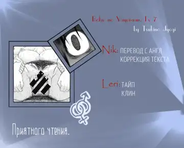 Read [Tsukino Jyogi] Boku no Yayoi-san Ch. 7 - Fhentai