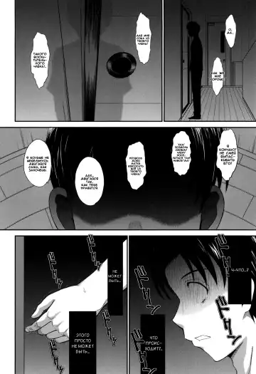 [Tsukino Jyogi] Boku no Yayoi-san Ch. 7 Fhentai - Page 19