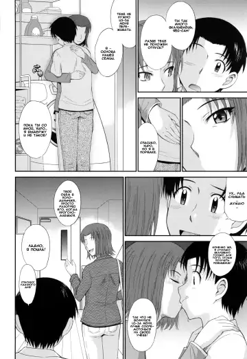 [Tsukino Jyogi] Boku no Yayoi-san Ch. 7 Fhentai - Page 3