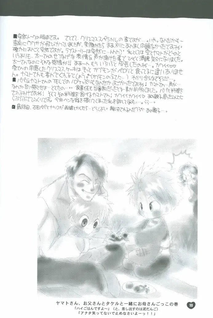 [Katagiri Atsuko] Neo Romance Game Fhentai - Page 10