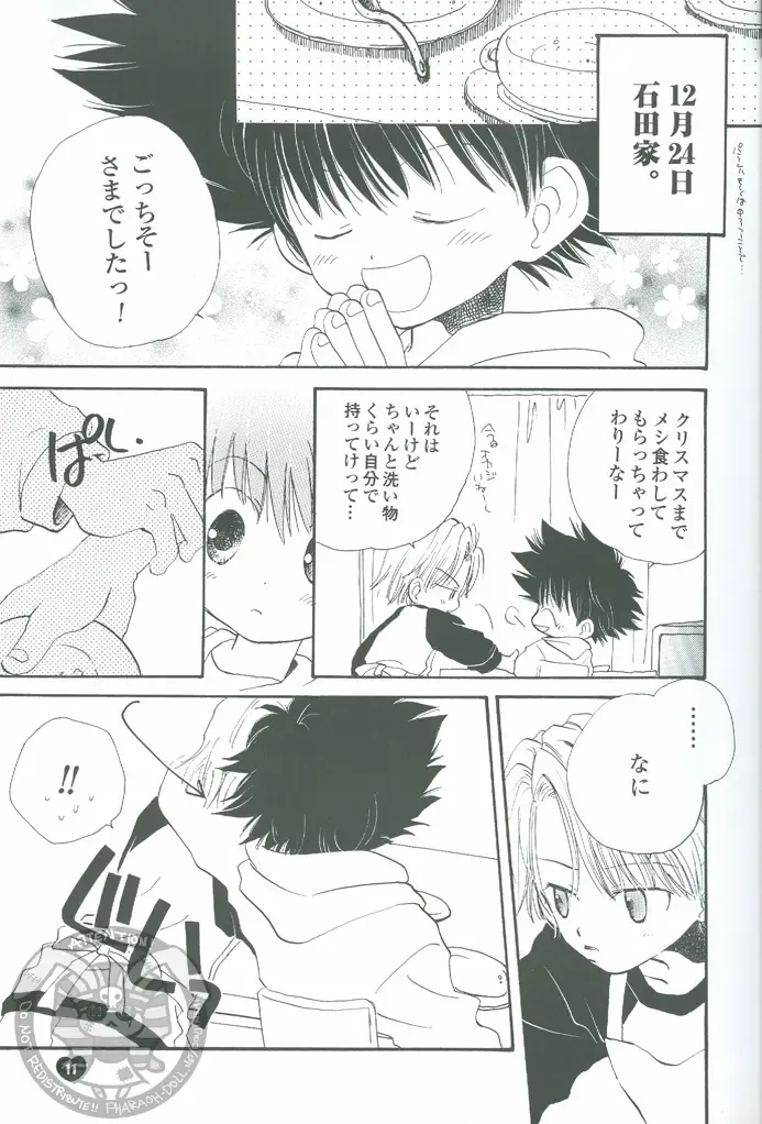 [Katagiri Atsuko] Neo Romance Game Fhentai - Page 11