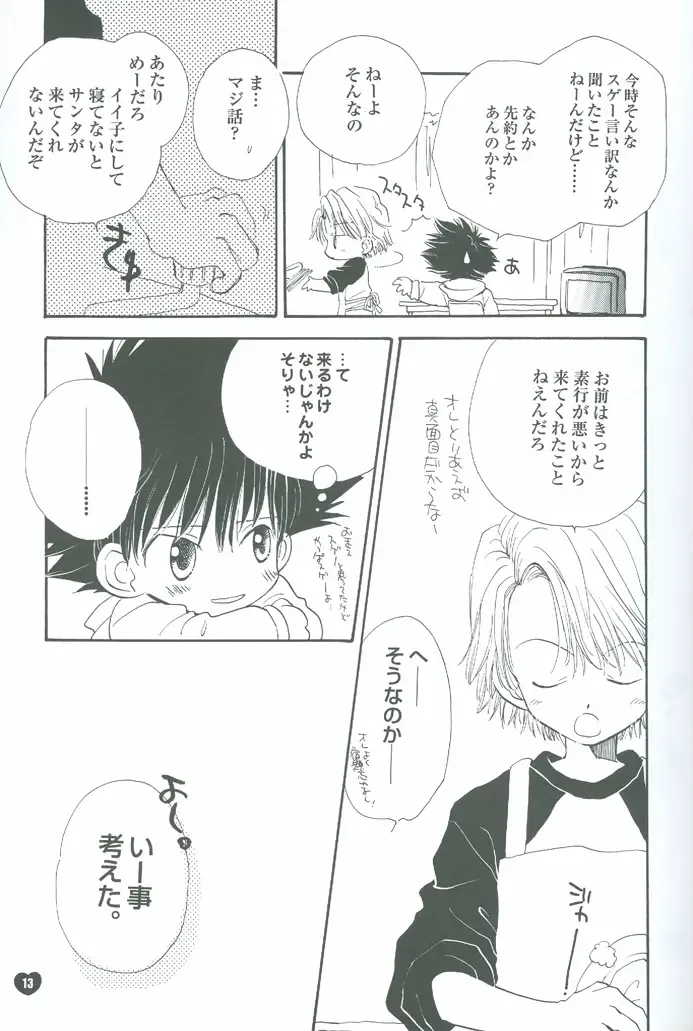 [Katagiri Atsuko] Neo Romance Game Fhentai - Page 13