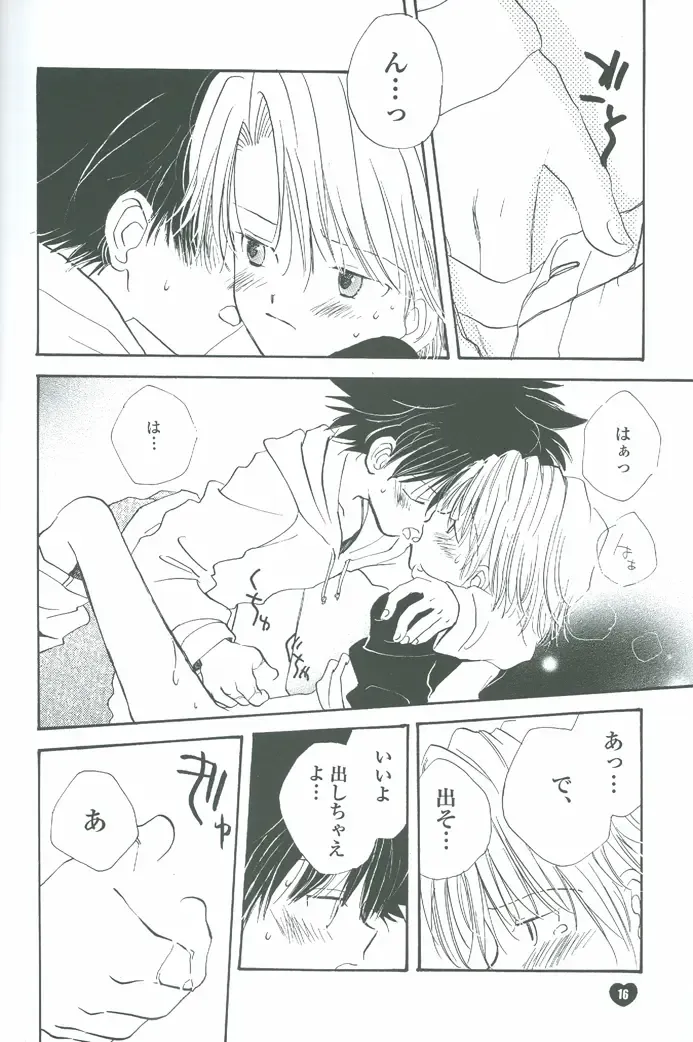 [Katagiri Atsuko] Neo Romance Game Fhentai - Page 16