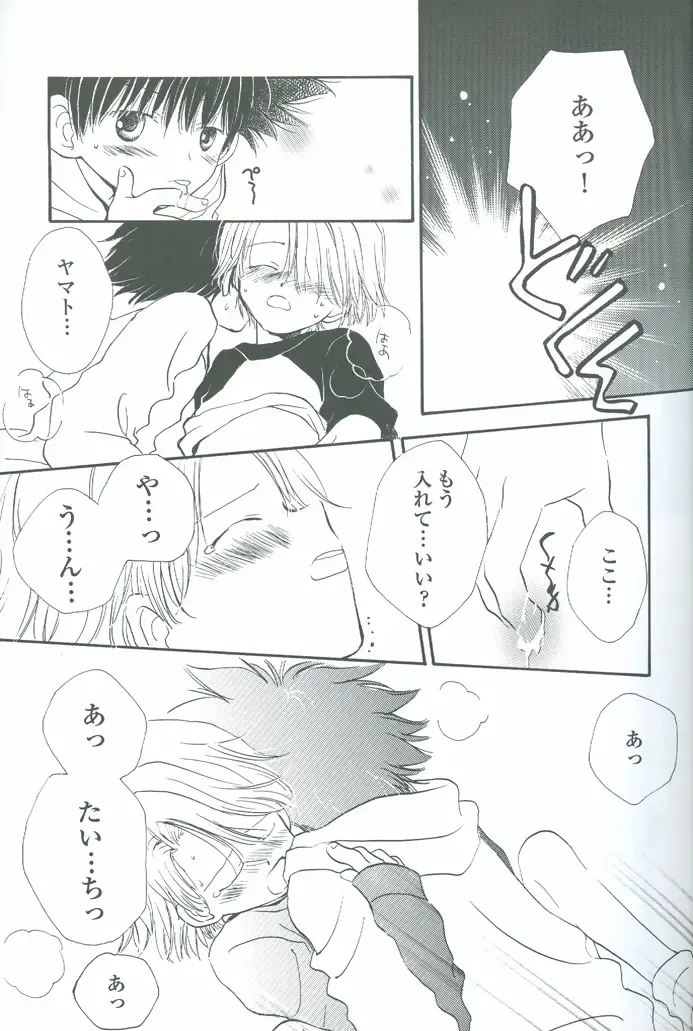 [Katagiri Atsuko] Neo Romance Game Fhentai - Page 17