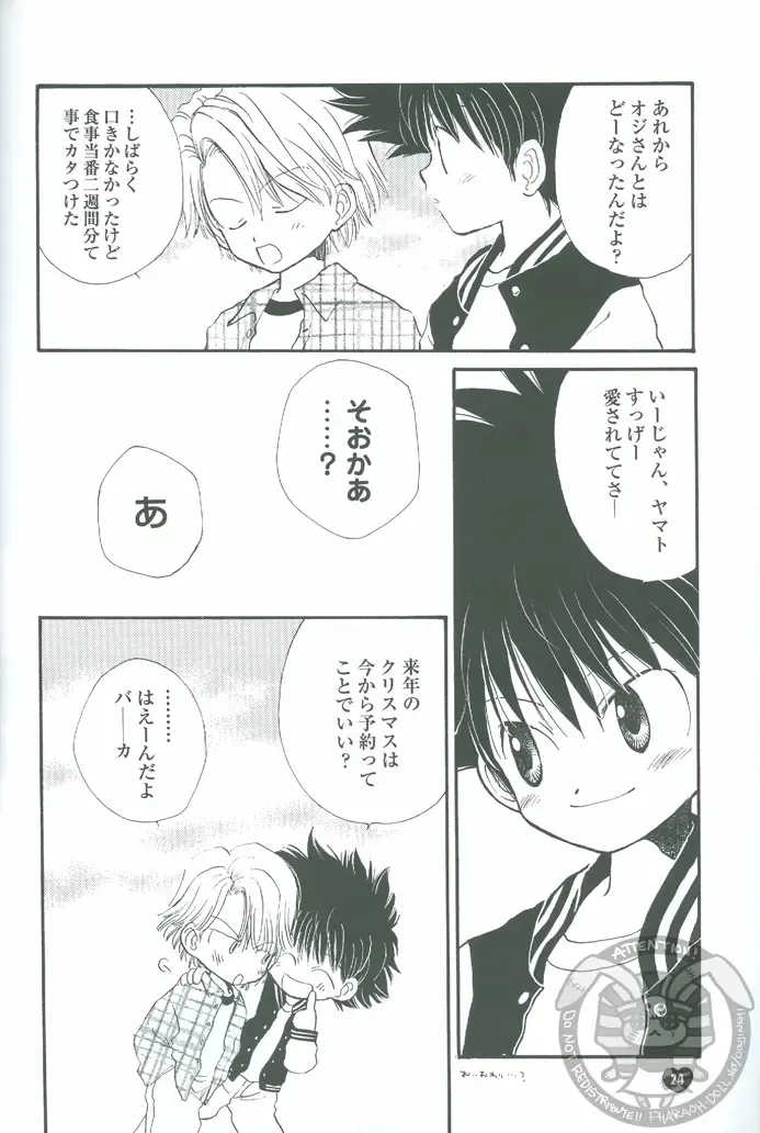 [Katagiri Atsuko] Neo Romance Game Fhentai - Page 24