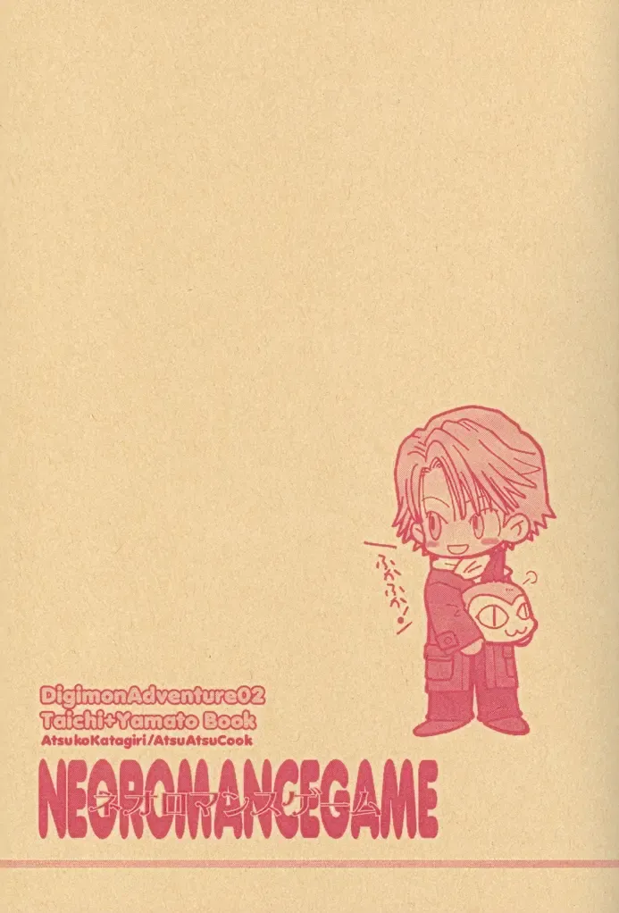 [Katagiri Atsuko] Neo Romance Game Fhentai - Page 4