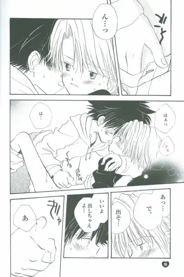 [Katagiri Atsuko] Neo Romance Game Fhentai - Page 16