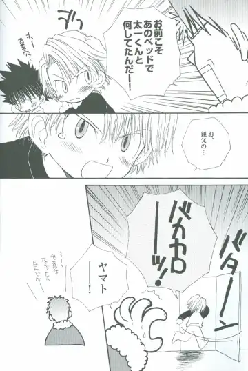 [Katagiri Atsuko] Neo Romance Game Fhentai - Page 22