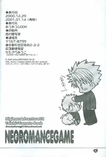 [Katagiri Atsuko] Neo Romance Game Fhentai - Page 27