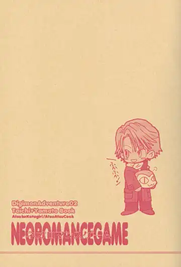 [Katagiri Atsuko] Neo Romance Game Fhentai - Page 4