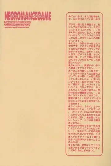 [Katagiri Atsuko] Neo Romance Game Fhentai - Page 6