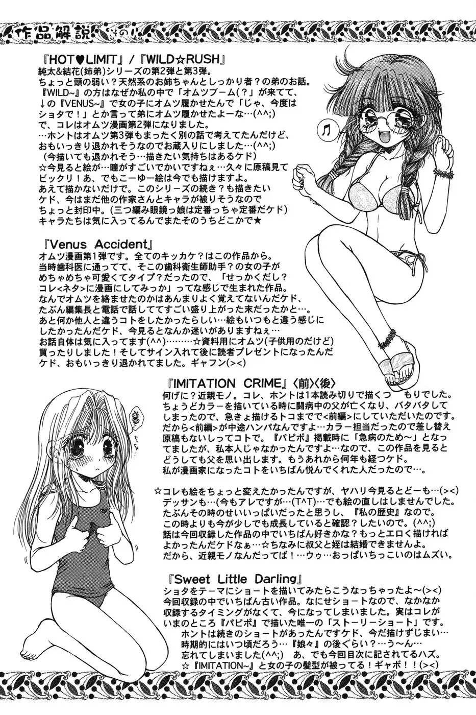 [Monogusa Wolf] Dakara Boku-tachi wa Koi o suru - wheel of fortune... Therefore, we do love. Fhentai - Page 103