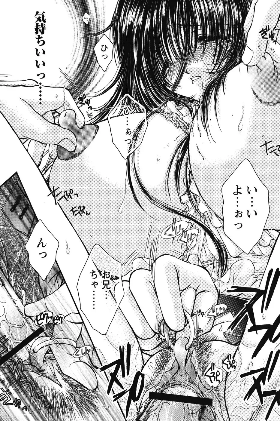 [Monogusa Wolf] Dakara Boku-tachi wa Koi o suru - wheel of fortune... Therefore, we do love. Fhentai - Page 116