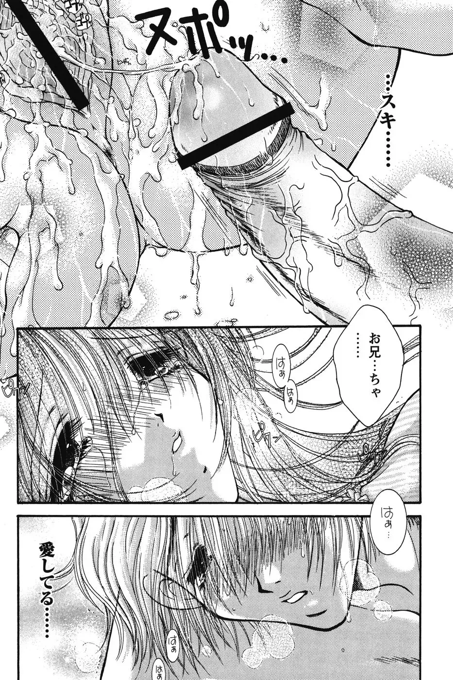 [Monogusa Wolf] Dakara Boku-tachi wa Koi o suru - wheel of fortune... Therefore, we do love. Fhentai - Page 118