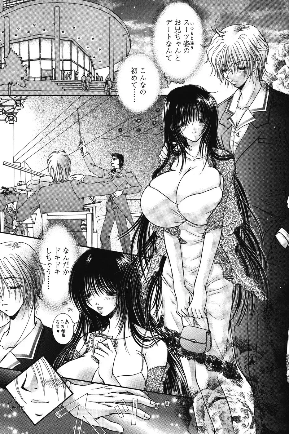 [Monogusa Wolf] Dakara Boku-tachi wa Koi o suru - wheel of fortune... Therefore, we do love. Fhentai - Page 131