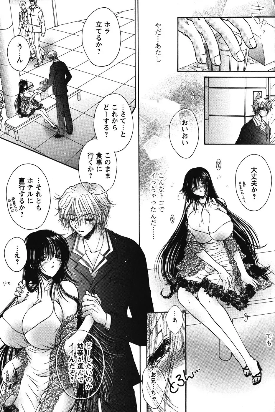 [Monogusa Wolf] Dakara Boku-tachi wa Koi o suru - wheel of fortune... Therefore, we do love. Fhentai - Page 135