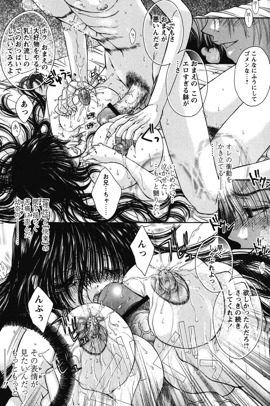 [Monogusa Wolf] Dakara Boku-tachi wa Koi o suru - wheel of fortune... Therefore, we do love. Fhentai - Page 147