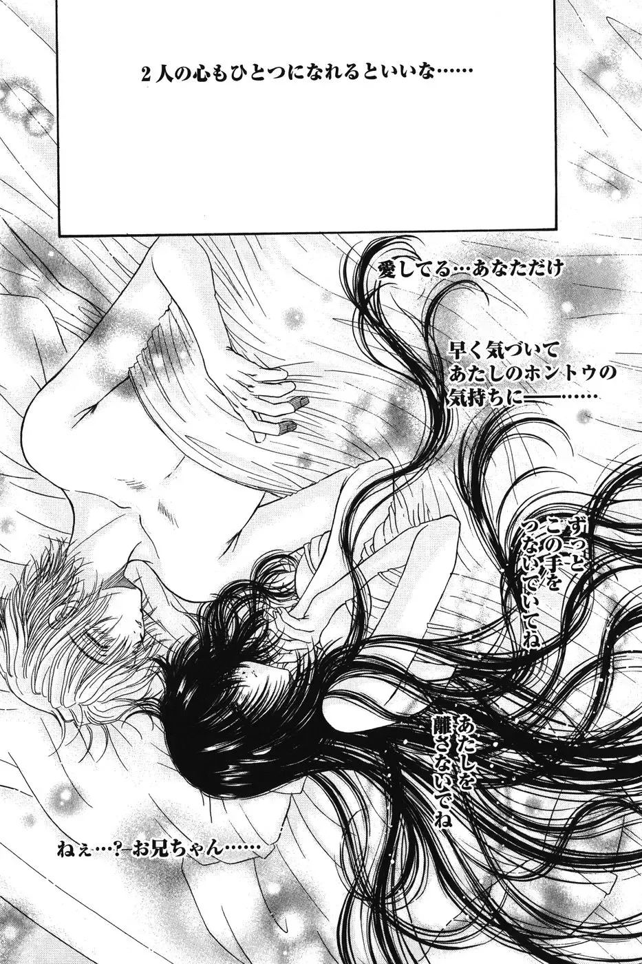 [Monogusa Wolf] Dakara Boku-tachi wa Koi o suru - wheel of fortune... Therefore, we do love. Fhentai - Page 156