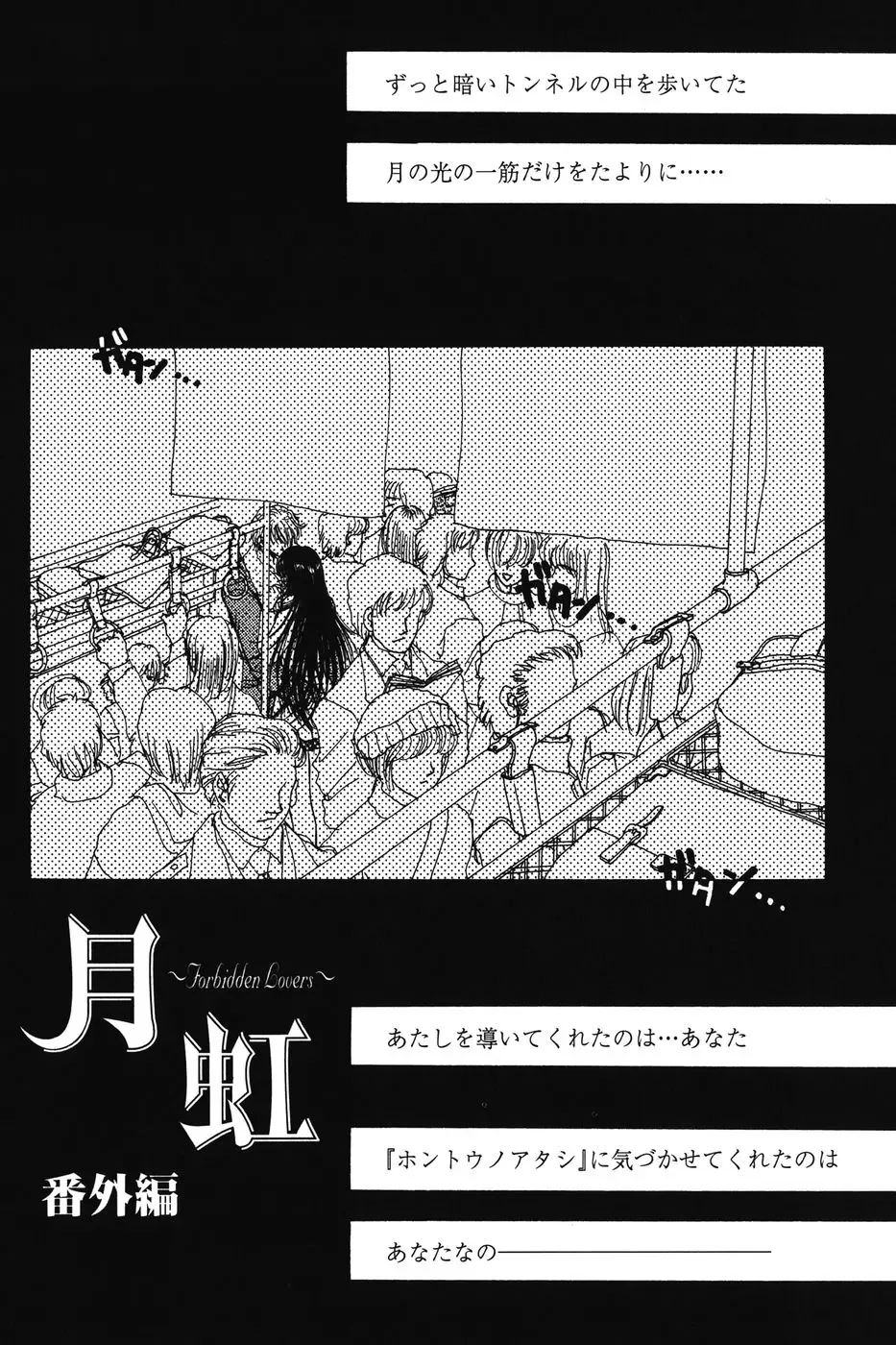 [Monogusa Wolf] Dakara Boku-tachi wa Koi o suru - wheel of fortune... Therefore, we do love. Fhentai - Page 158