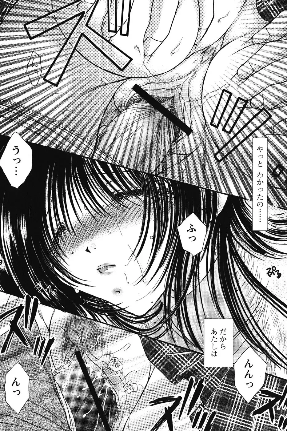 [Monogusa Wolf] Dakara Boku-tachi wa Koi o suru - wheel of fortune... Therefore, we do love. Fhentai - Page 164