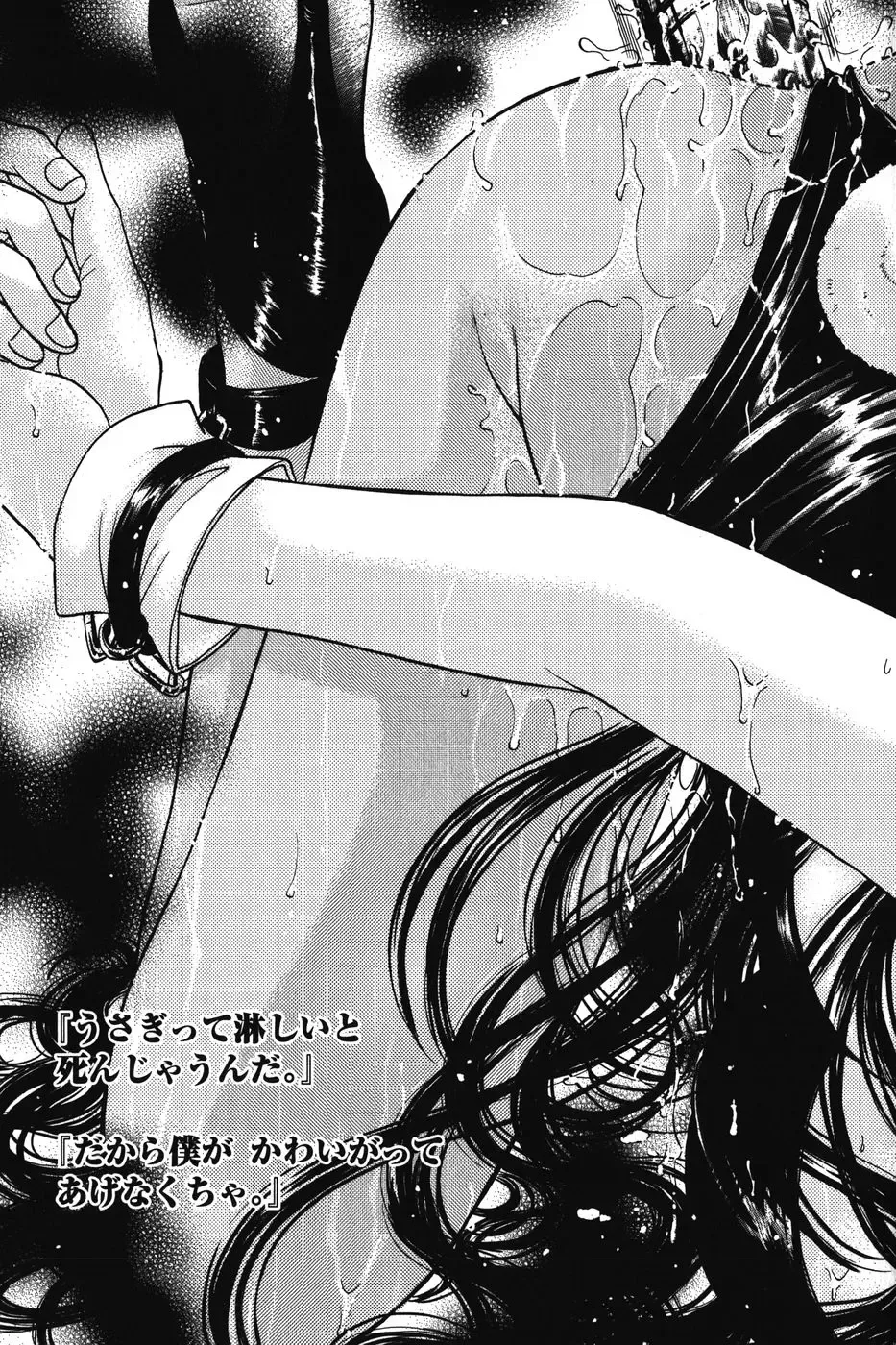 [Monogusa Wolf] Dakara Boku-tachi wa Koi o suru - wheel of fortune... Therefore, we do love. Fhentai - Page 177