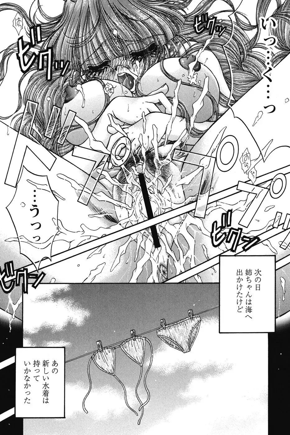 [Monogusa Wolf] Dakara Boku-tachi wa Koi o suru - wheel of fortune... Therefore, we do love. Fhentai - Page 23