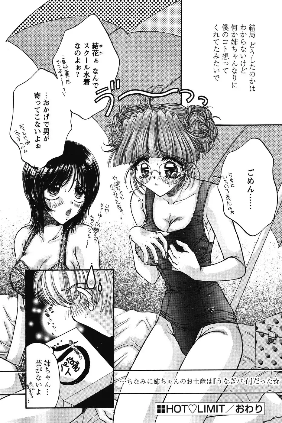 [Monogusa Wolf] Dakara Boku-tachi wa Koi o suru - wheel of fortune... Therefore, we do love. Fhentai - Page 24