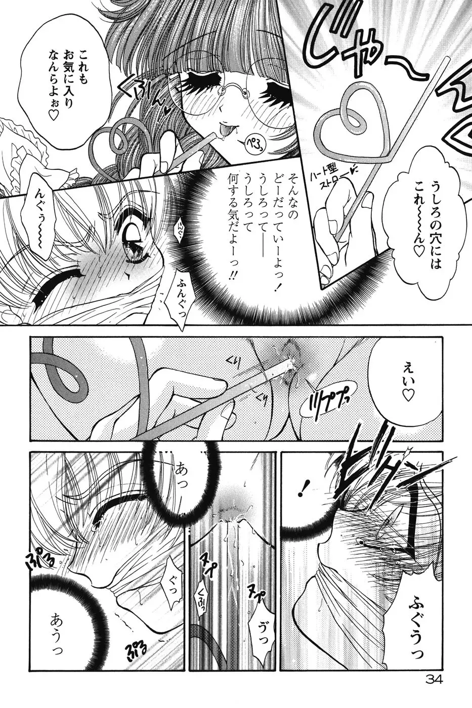 [Monogusa Wolf] Dakara Boku-tachi wa Koi o suru - wheel of fortune... Therefore, we do love. Fhentai - Page 38