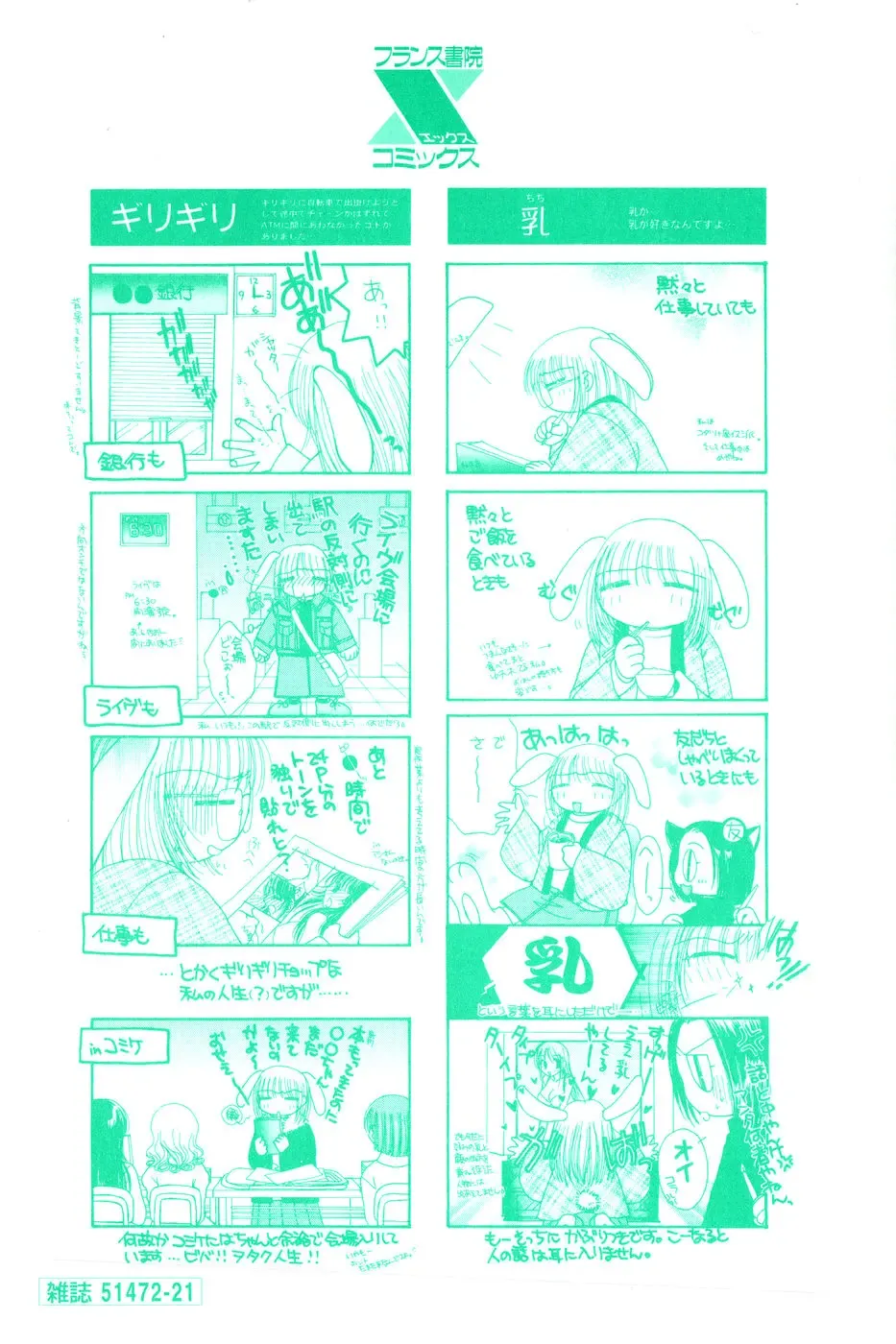 [Monogusa Wolf] Dakara Boku-tachi wa Koi o suru - wheel of fortune... Therefore, we do love. Fhentai - Page 4