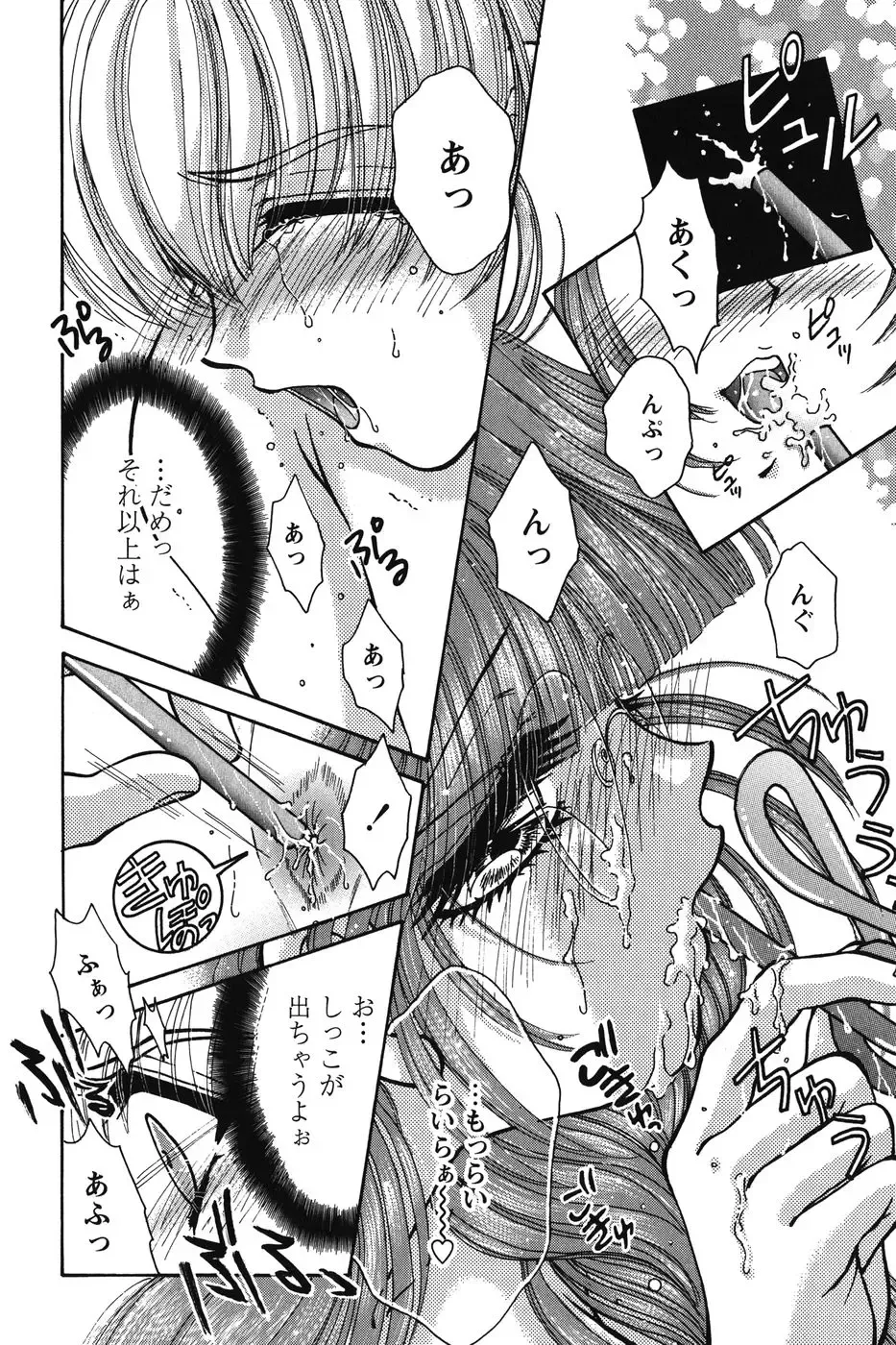 [Monogusa Wolf] Dakara Boku-tachi wa Koi o suru - wheel of fortune... Therefore, we do love. Fhentai - Page 44