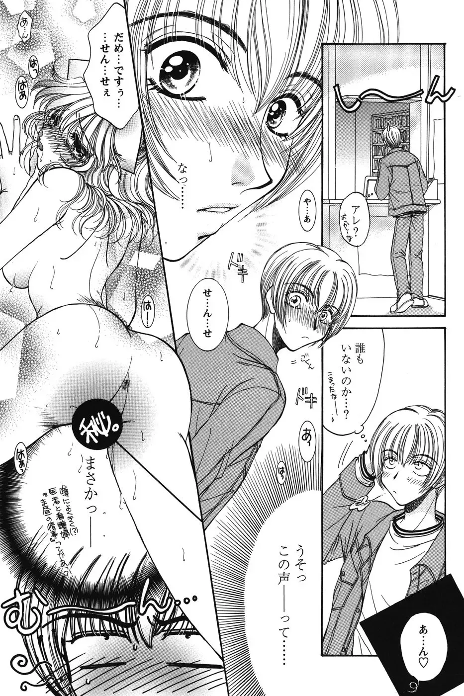 [Monogusa Wolf] Dakara Boku-tachi wa Koi o suru - wheel of fortune... Therefore, we do love. Fhentai - Page 53